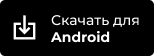 Android_apk.png