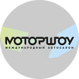 МОТОРШОУ 2025